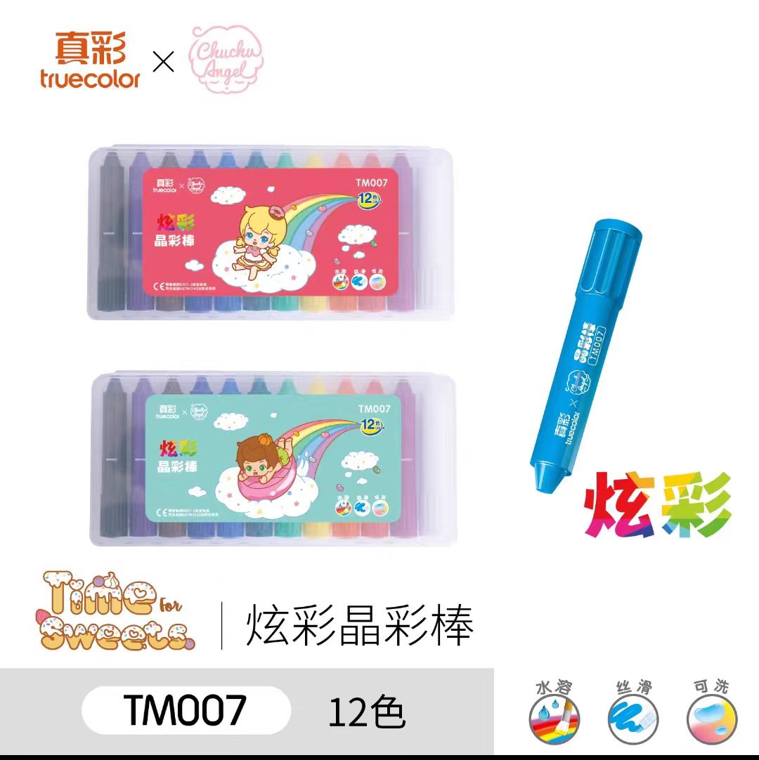Truecolor/真彩真彩水溶炫彩棒旋转蜡笔12色晶彩棒