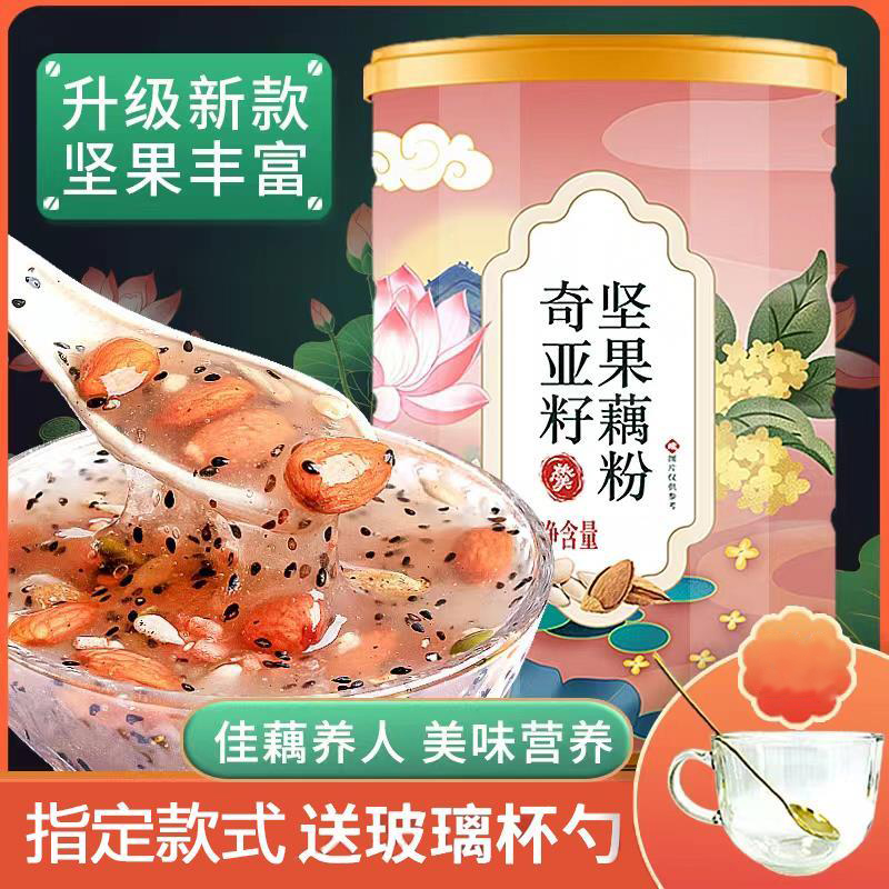 奇亚籽坚果藕粉羹罐装丝滑桂花连藕粉纯营养早餐冲泡速食免煮好吃