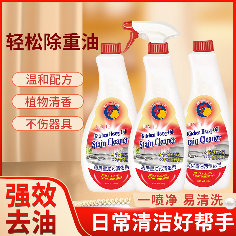 （拍一发三）意大利品质酵素重油污清洁剂厨房去油