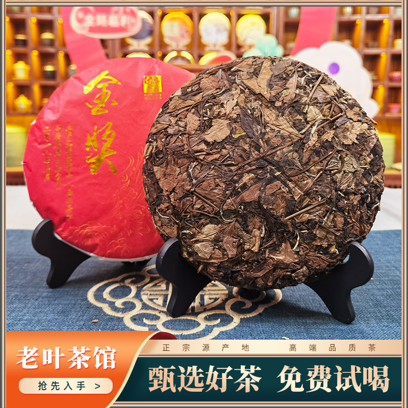 【福鼎白茶】开播浮力-金奖2018寿眉饼300g