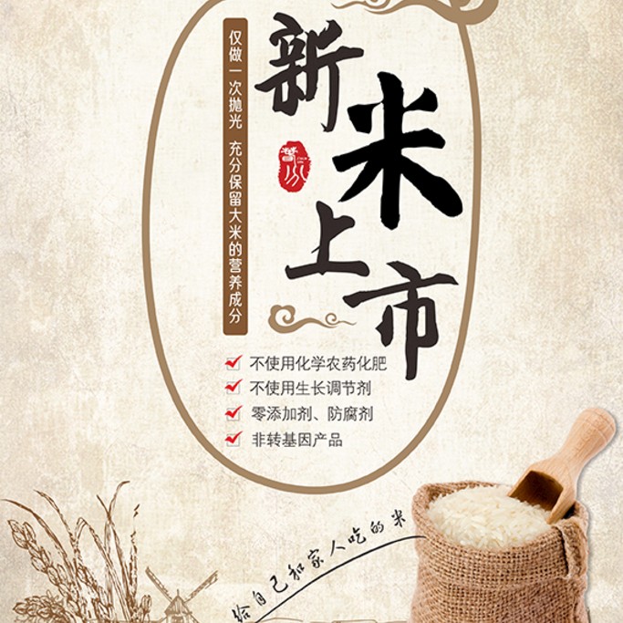 2023新米东北圆粒香大米（原粮830）2.5kg，25.9元包邮