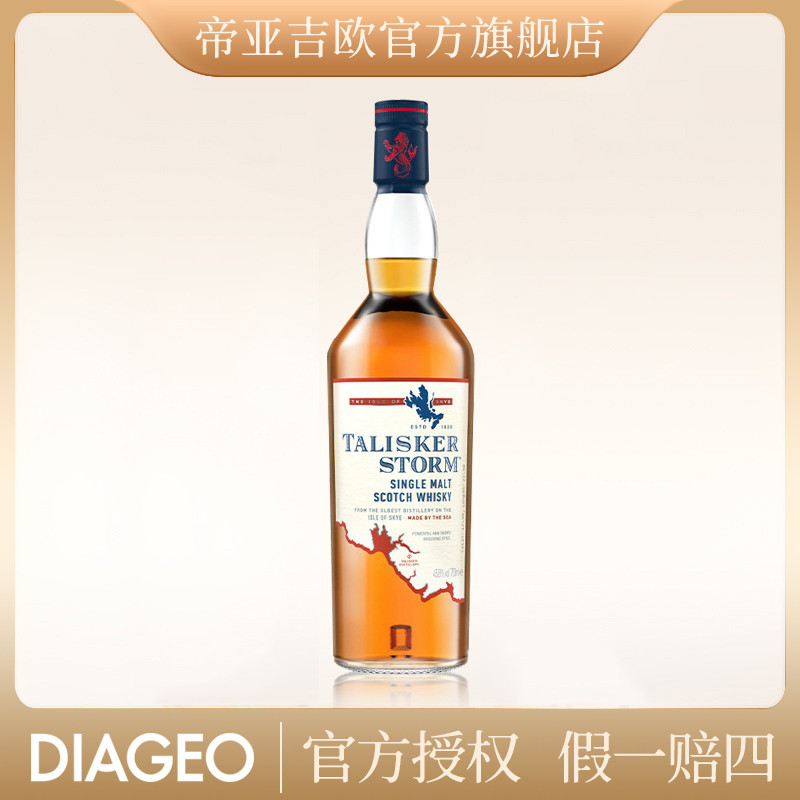 【达人专享】帝亚吉欧 泰斯卡洋酒风暴岛屿区单一麦芽威士忌700ml
