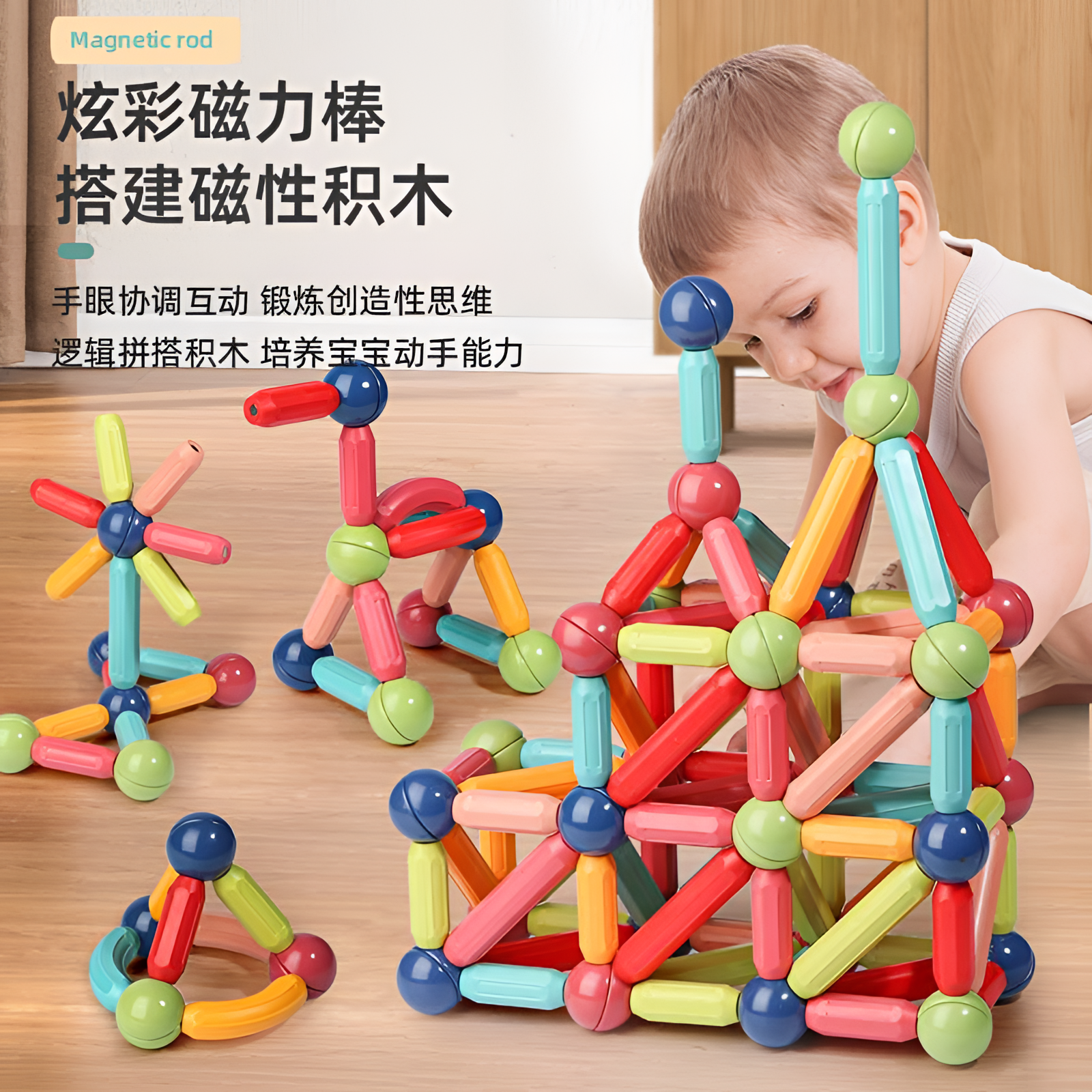 百变磁力棒思维大颗粒积木创意益智男孩女孩磁吸磁铁拼插早教玩具