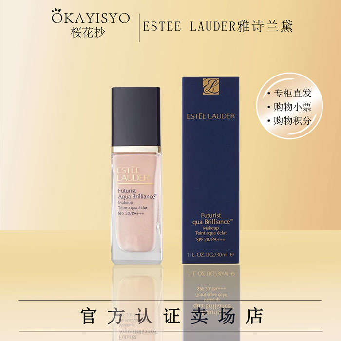 雅诗兰黛全新沁水粉底液 #60#62  SPF20 30ml （期效24年下半年）