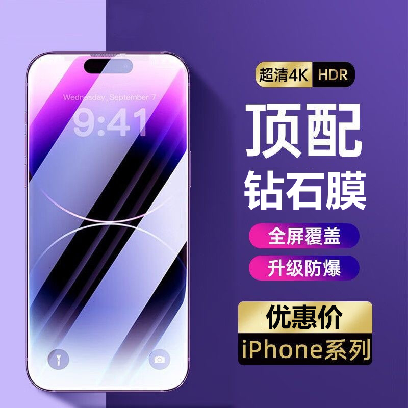 适用苹果XR钢化膜iphone14/13/12/11全屏手机膜xsmax防摔pro防窥