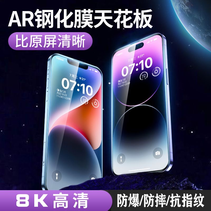 iphone11手机膜苹果13钢化膜14promax高清防摔XR全屏12promax防窥