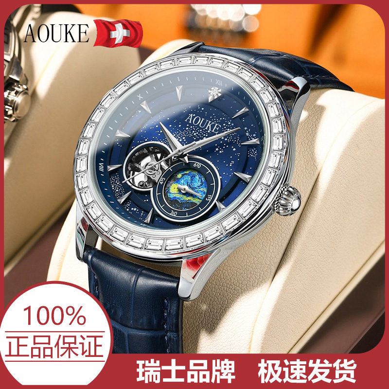 AOUKE/奥刻新款魅影系列星空镶钻时尚百搭男士自动机械腕表kk310