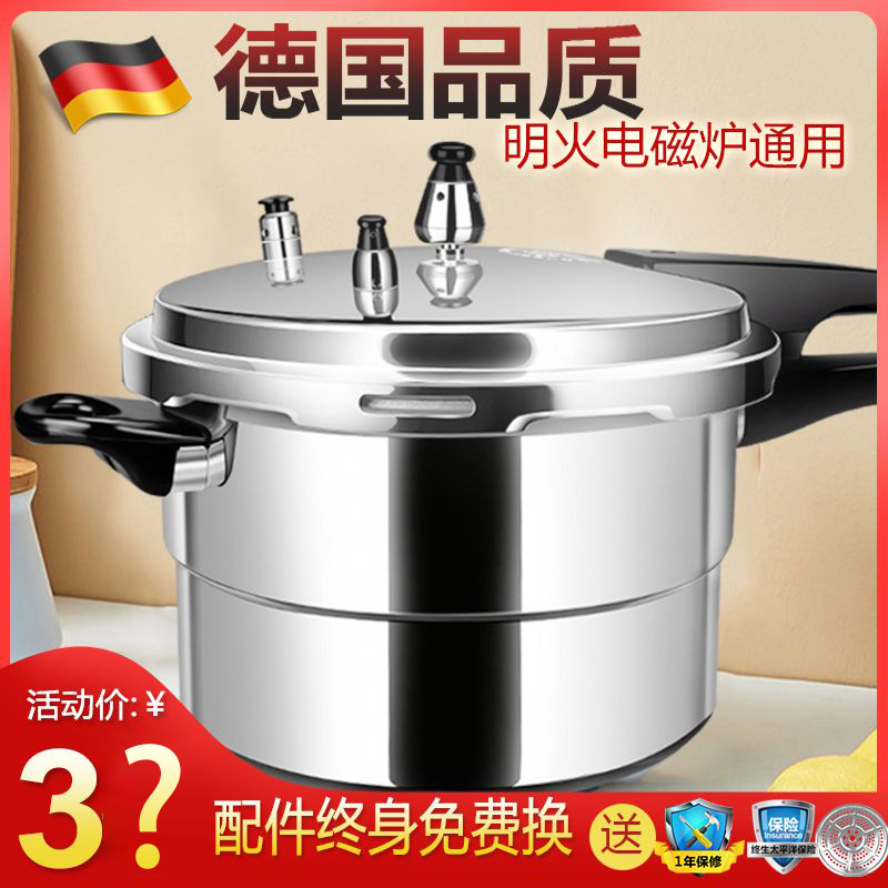 高压锅家用燃气电磁炉通用安全防爆蒸格型煤气明火商用专用压力锅