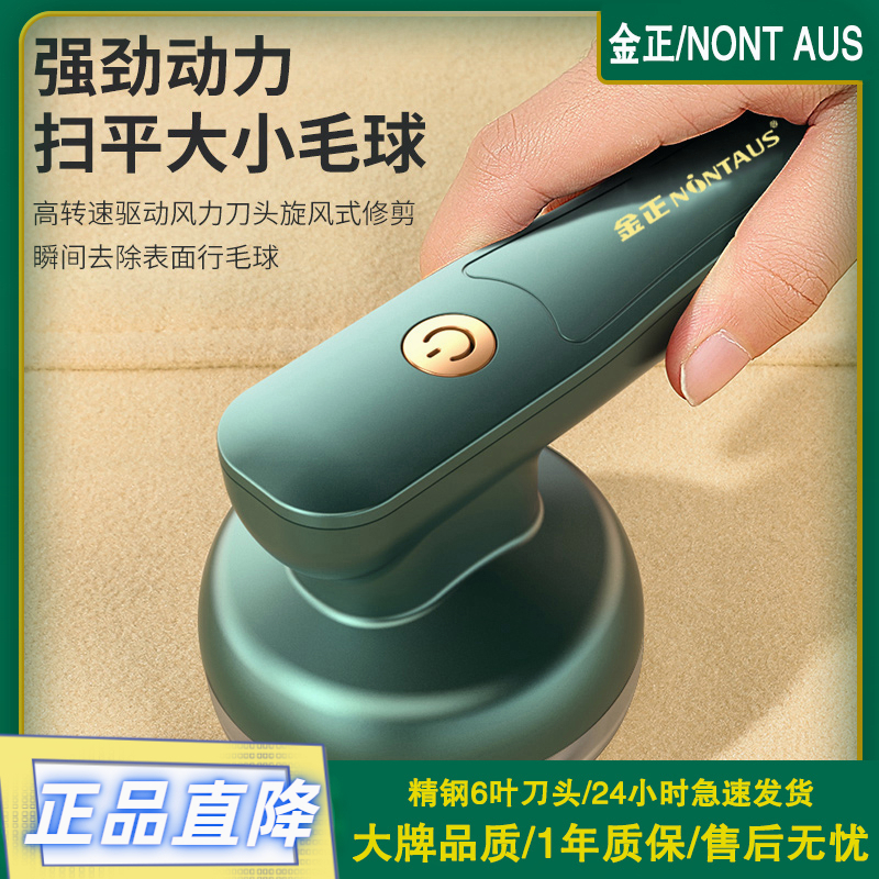 毛球修剪器锂电池家用便携爆款直降剃毛器秋冬必备充电款宿舍手持