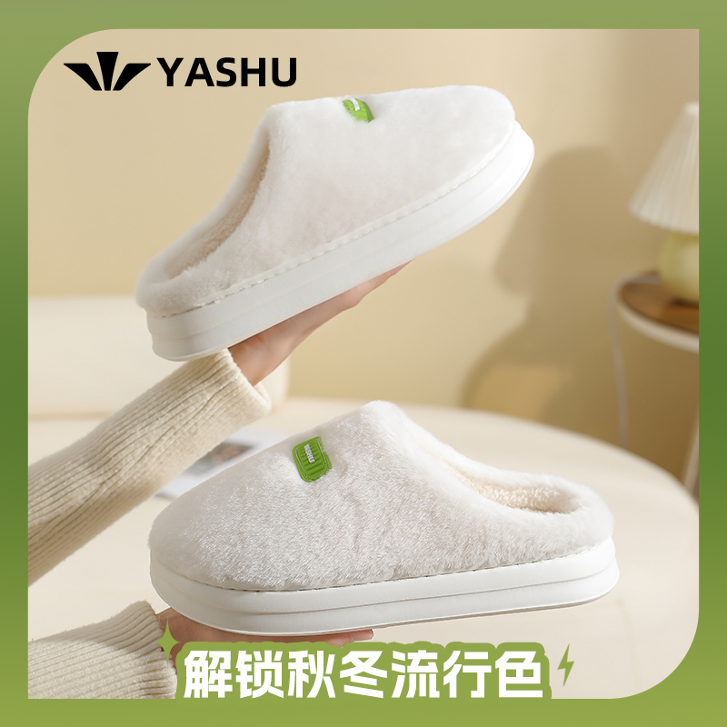 【惜惜清超市专属】亚束新款奶油芝士毛绒棉拖情侣家居保暖防滑冬季