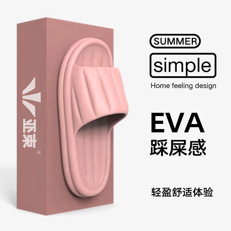 亚束【维维贴米】2023情侣时尚花瓣情侣eva凉拖软底居家防滑浴室