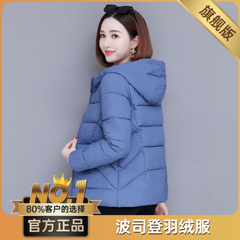 波司澄羽绒棉服女2023年新款反季冬季外套女妈妈短款轻薄棉衣女式