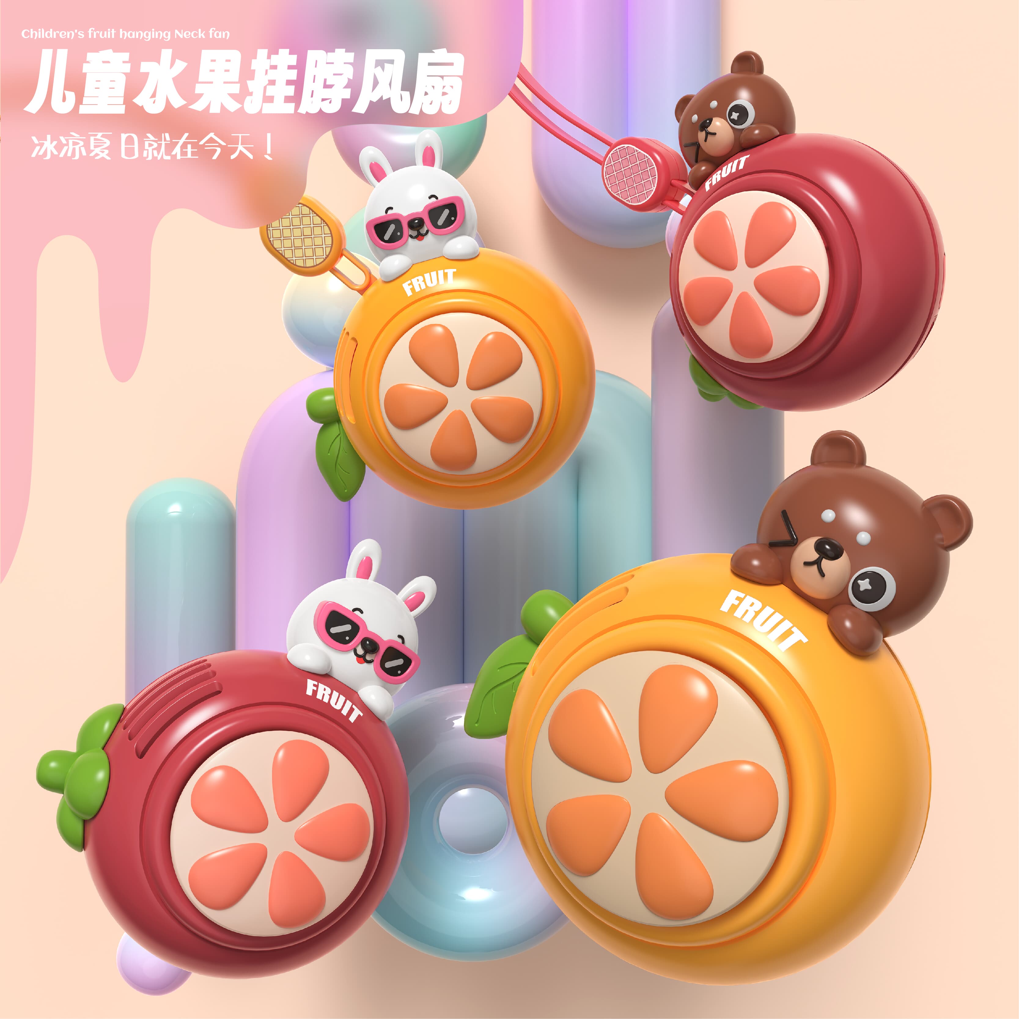 儿童萌宠无叶挂脖风扇学生手持便携玩具随身户外USB充电挂绳礼物