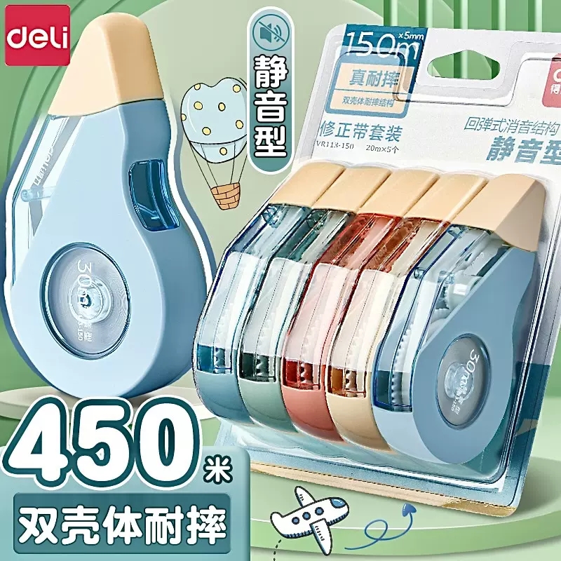 得力静音修正带学生用大容量初中生专用顺滑高科技莫兰迪修改带