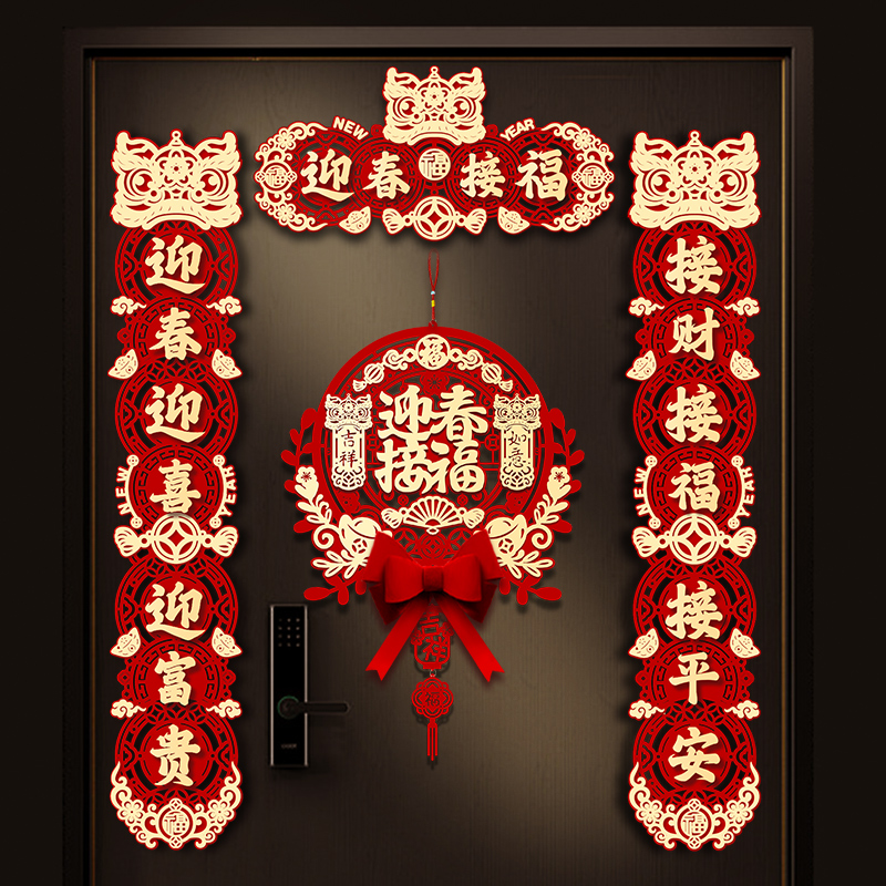 厂家直接供货对联2024龙年新款春联乔迁之喜装饰家用春节过年贴