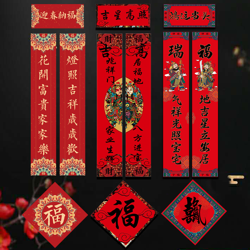 2024龙年对联春节春联大全家用创意农村大门对子过年新年福字门贴