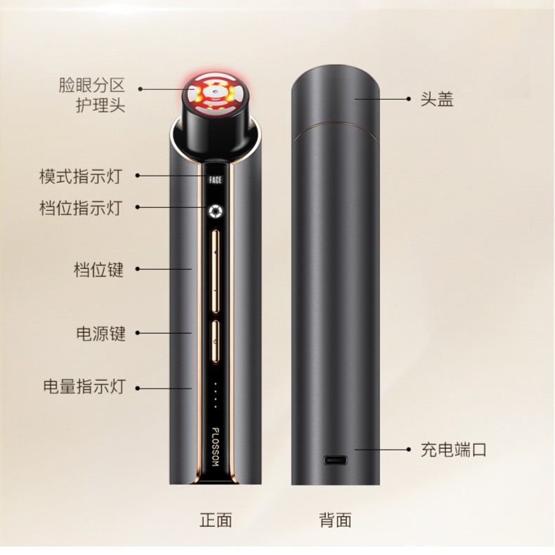 花至【FR100射频仪+光感凝胶】多功能护理美容仪提拉紧致分区美容仪