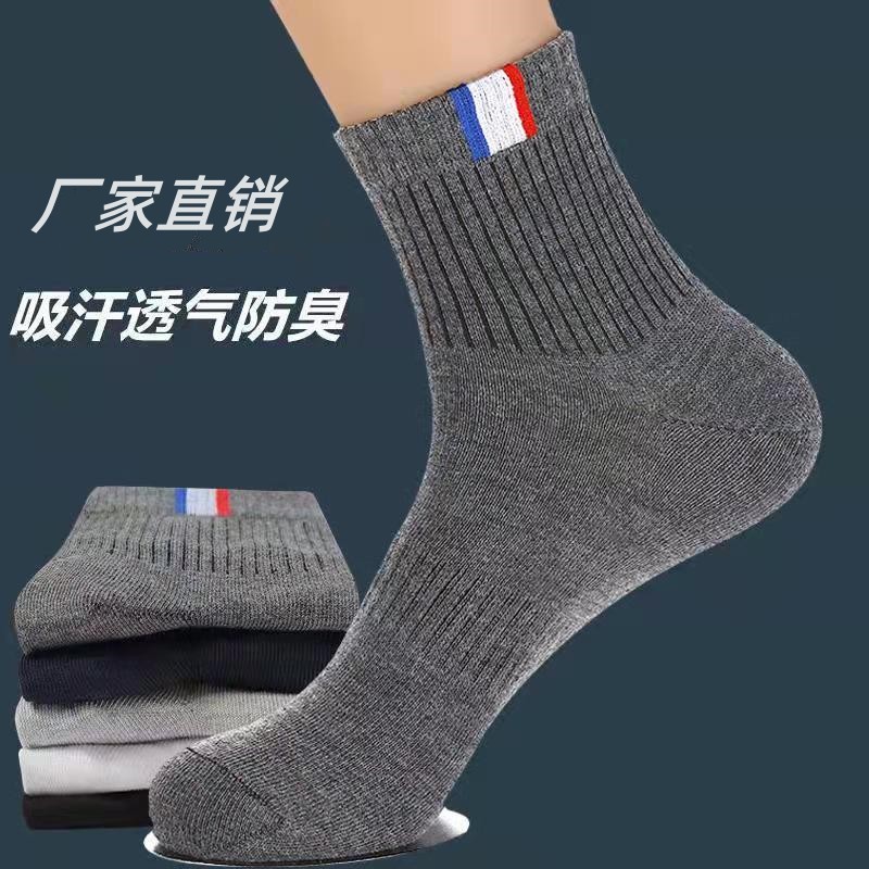 袜子男款防臭吸汗透气中筒袜春夏四季秋冬款运动袜男士商务袜潮袜