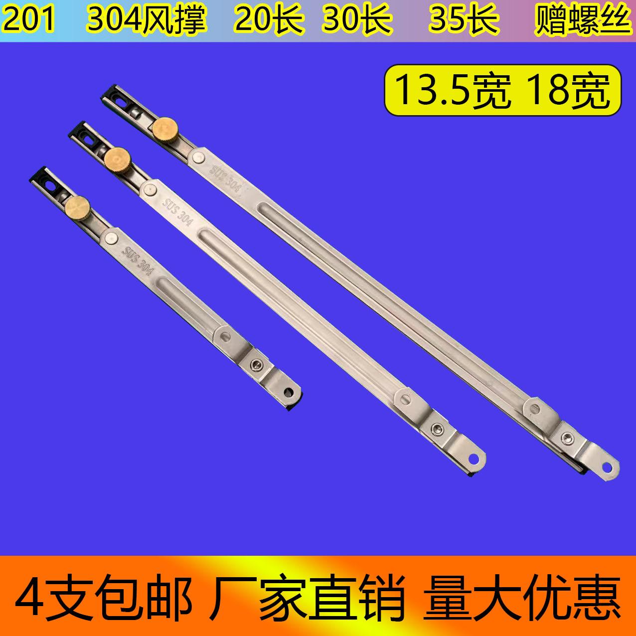 平开窗限位器窗户定位器固定器风撑免安装风撑伸缩二折撑杆风勾