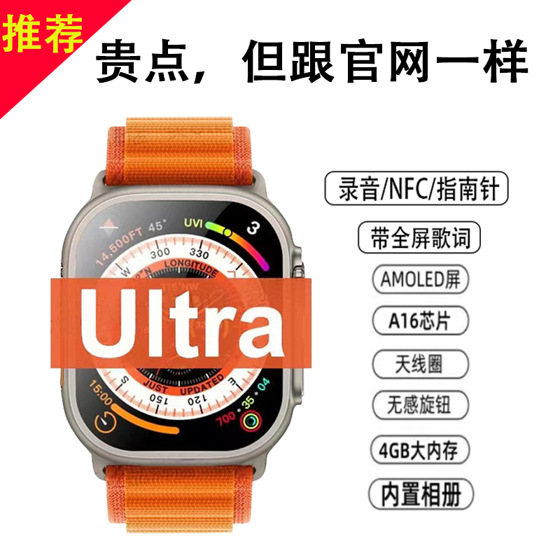 1月份新款hello3 +智能手表带49mm尺寸男女款全屏地图S9运动ultra