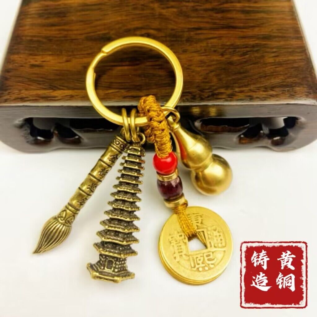【老师推荐】文昌塔提名笔编织铜葫芦五帝钱钥匙扣学生书包挂饰