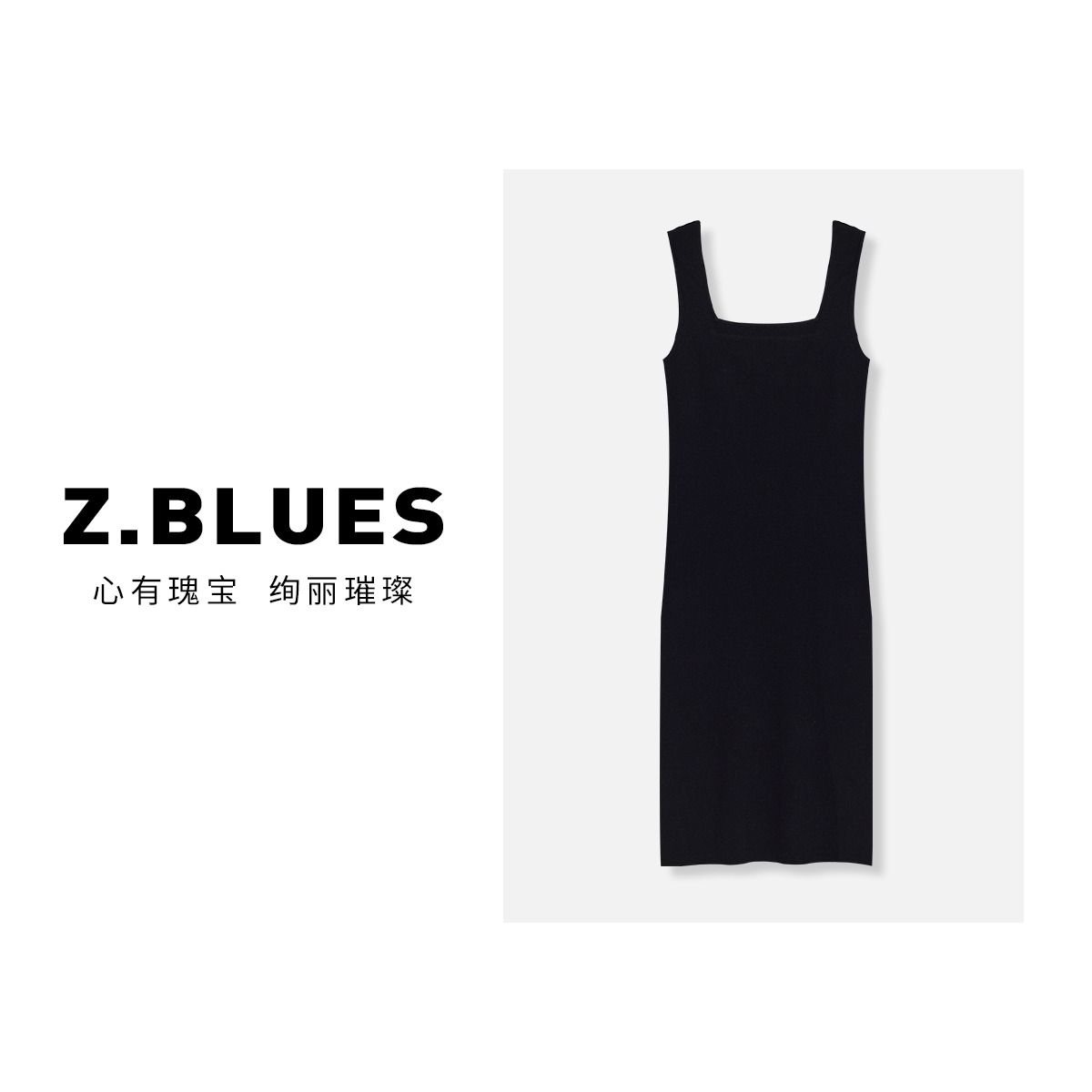 Z.blues【醉挽清风】羊毛吊带裙紧身包臀针织背心连衣裙YZ19912240