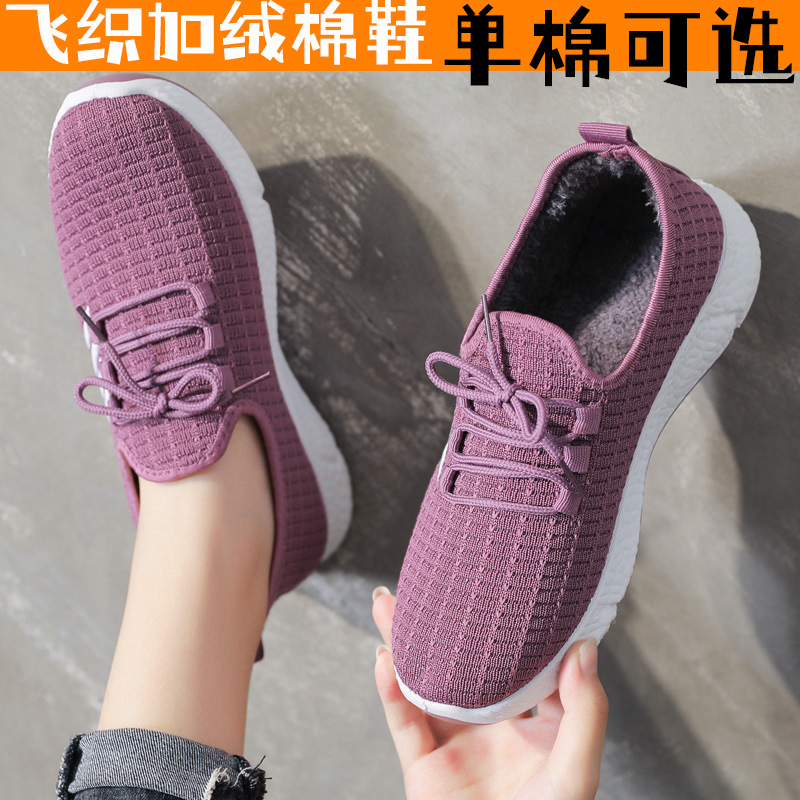 春秋舒适女款2024款薄绒保暖中老年人健步鞋女鞋妈妈鞋软底飞织鞋
