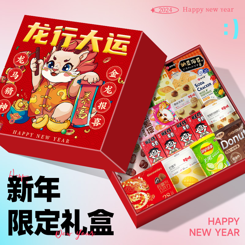 零食大礼包年货礼盒装送女友网红休闲解馋小吃寝室必备充饥食品吃