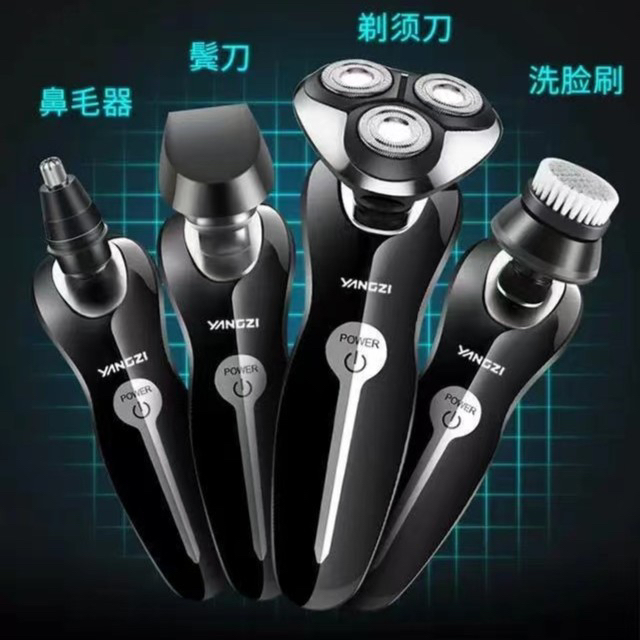 扬子剃须刀正品保真电动刮胡刀男士智能水洗快充式便携刮胡大动力