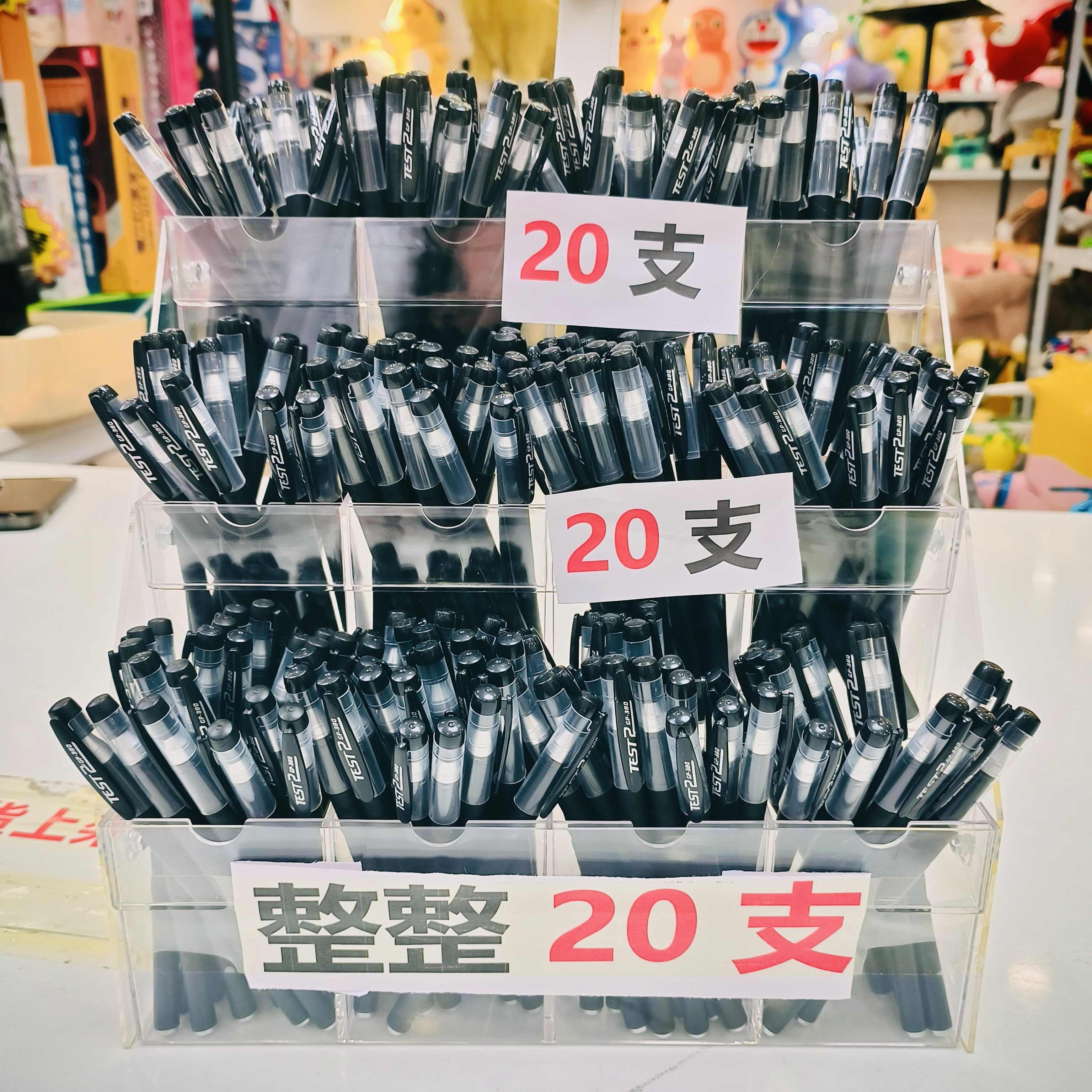2.9中性笔20支破损补发福利品请勿中差评有问题联系客服