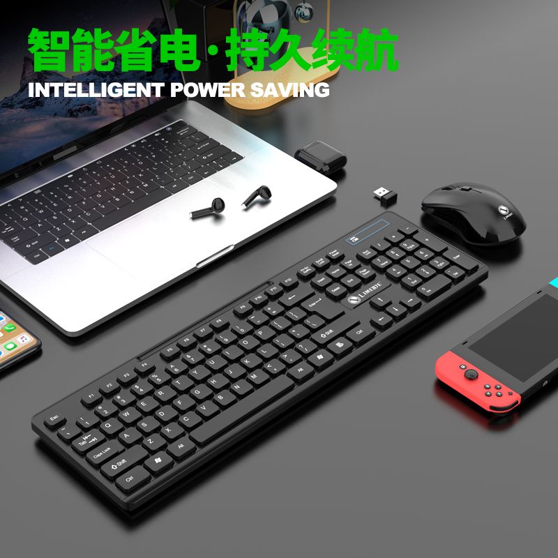 无线键盘鼠标套装静音办公商务电池款笔记本外接无声打字专用无线