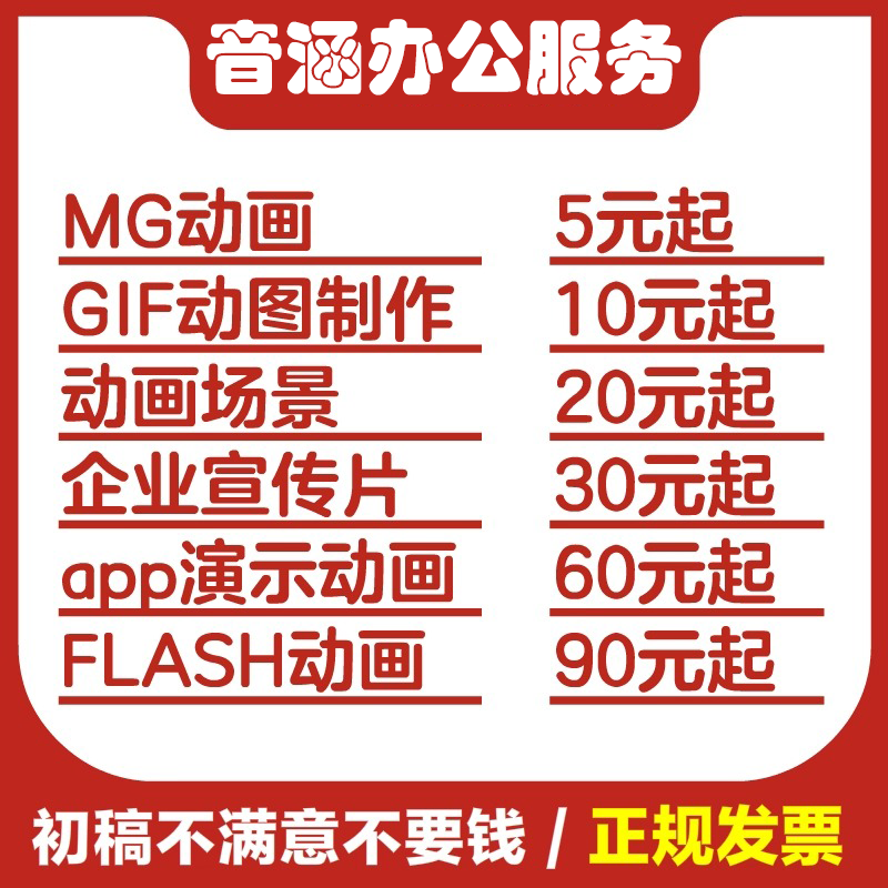MG动画FLASH企业宣传片产品演示场景GIF动图ppt二维动画绘本logo