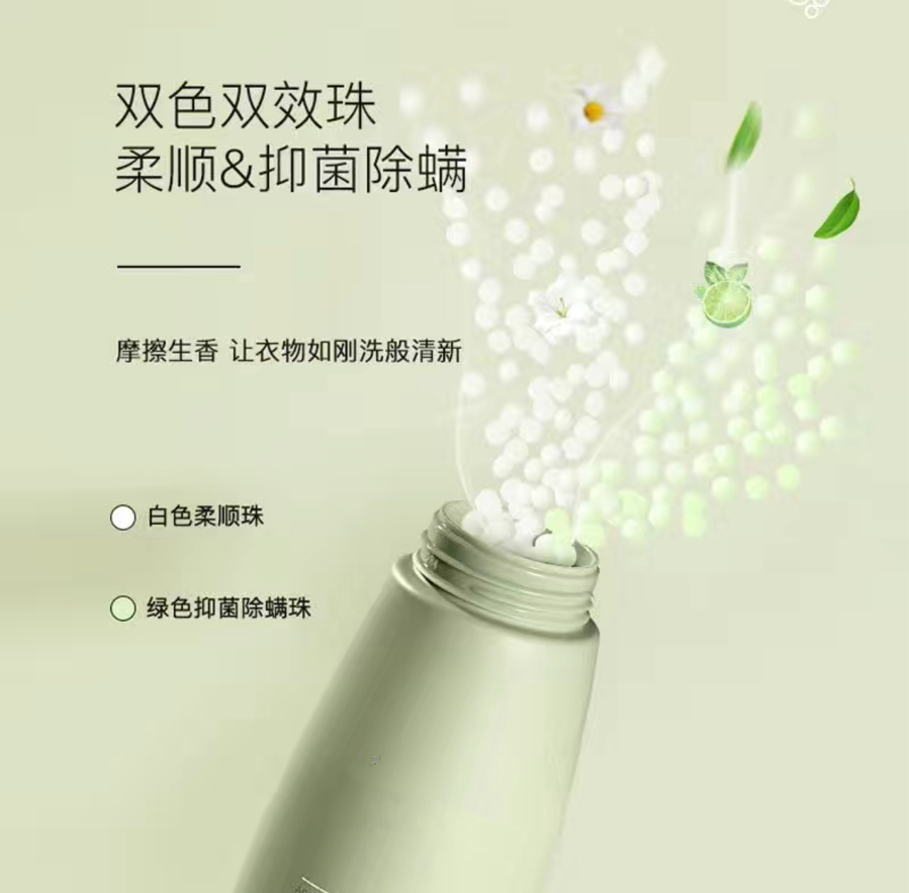 (1号-100号)点击商品选择对应编号除螨留香珠