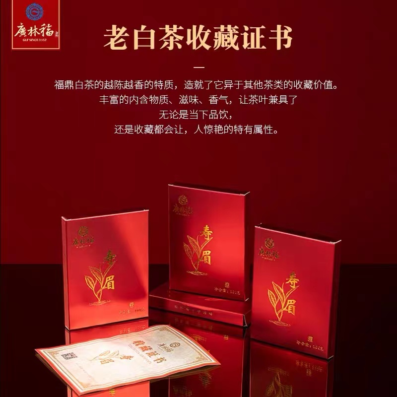 【福鼎白茶】广林福2015寿眉饼干茶