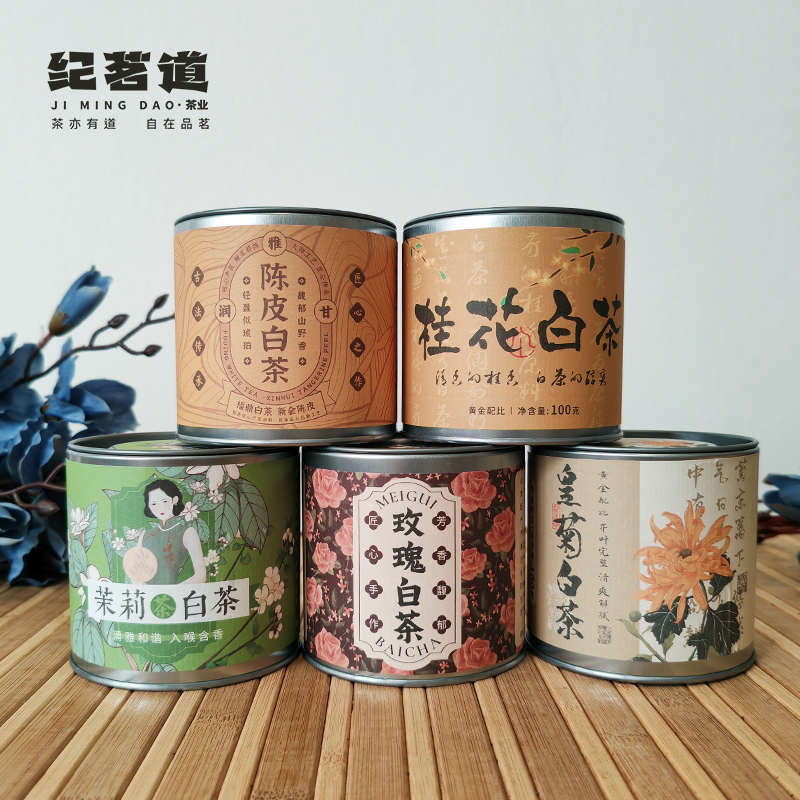 【老叶臻选】纪茗道白茶单罐20片100g