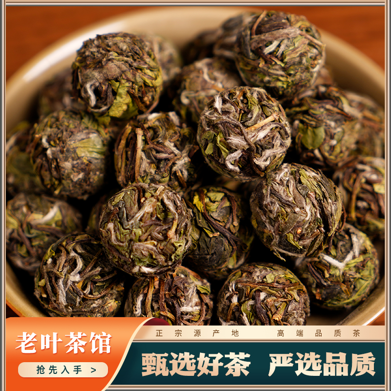 【福鼎白茶】2023老树白牡丹龙珠茶