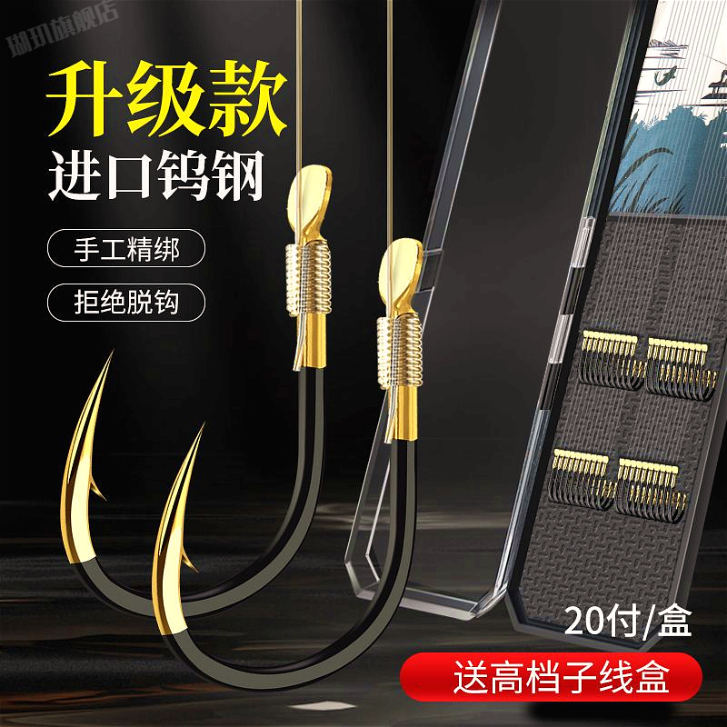 全套金袖伊势尼有无倒刺鲫鱼钩进口日本鱼钩绑好子线双钩套装成品