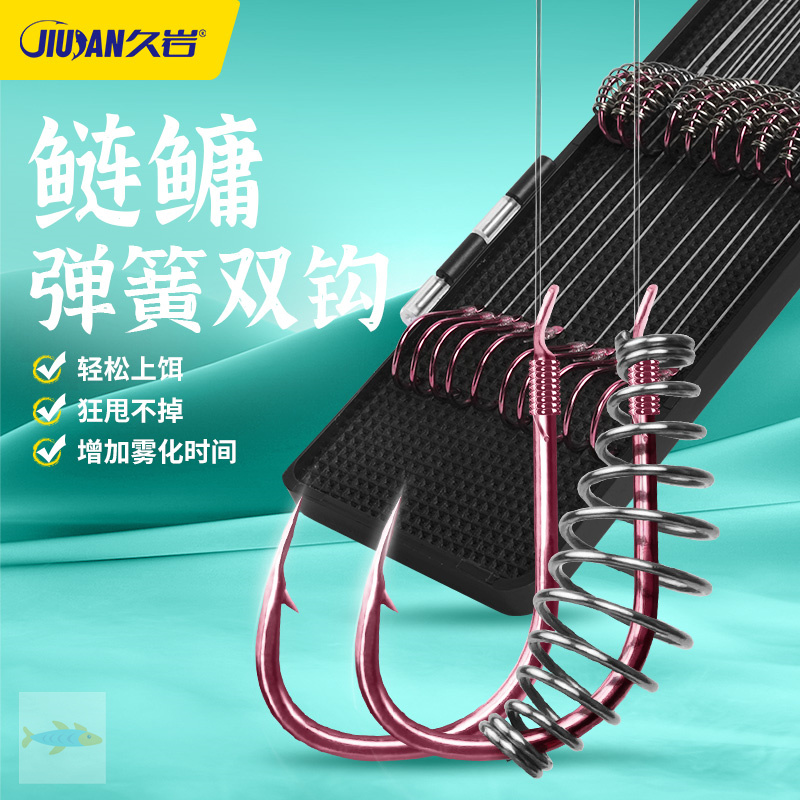 久岩正品新关东伊势尼鱼钩鲢鳙子线双钩成品绑好有刺专用弹簧钩钓