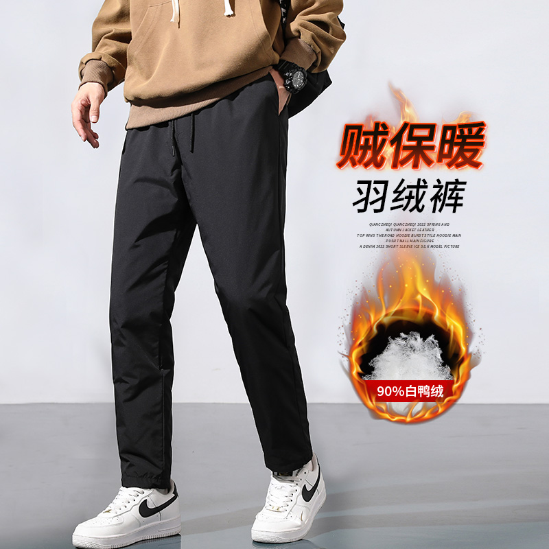 90白鸭绒羽绒裤男冬季加厚外穿2024新款保暖防风零下40度防寒棉裤