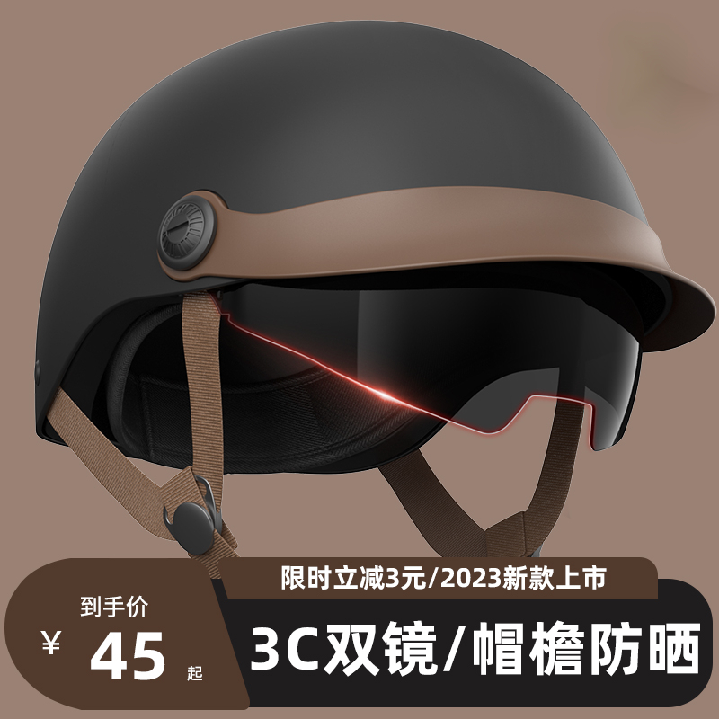 【小扬哥甄 选】3C认证电动车头盔男士夏季安全帽电瓶摩托车四季
