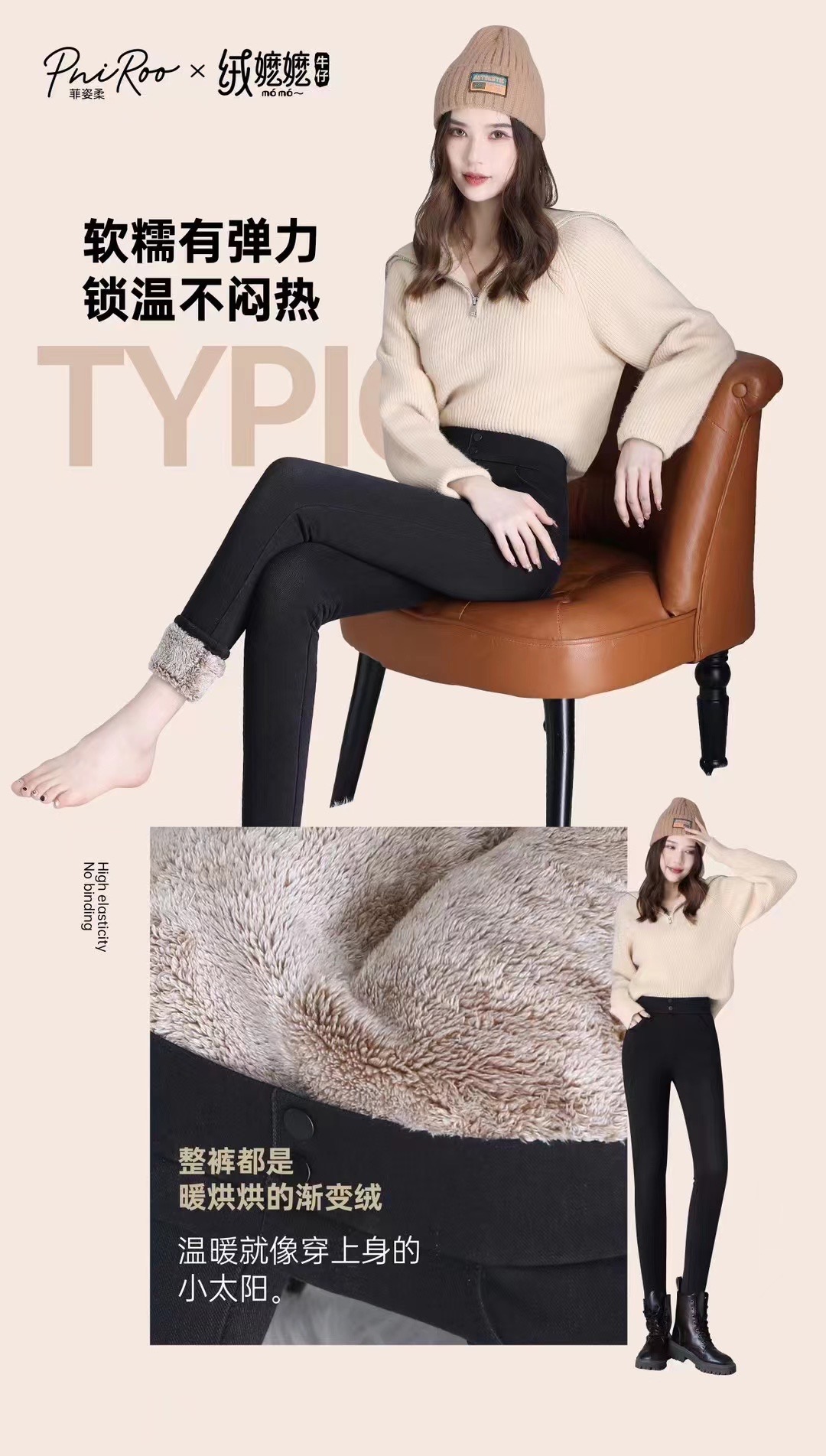 美丽姐绒嬷嬷加厚牛仔裤8825