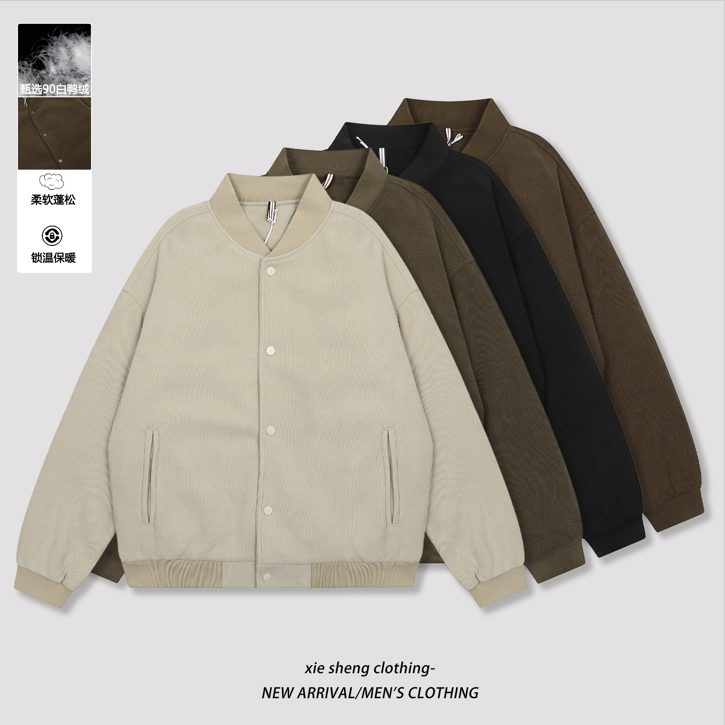 谢生严选【定制斜纹棒球领羽绒服】冬季保暖男休闲时尚厚夹克#8101