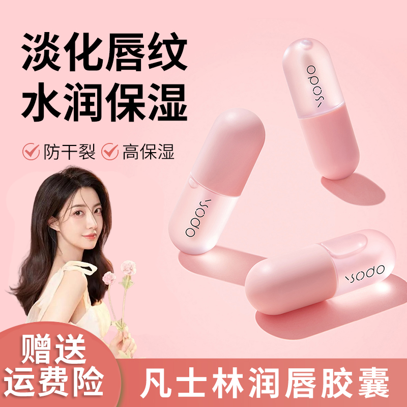 杨哥推荐保湿滋润唇油润唇膏 学生哑光护唇打底养护唇膜补水修护