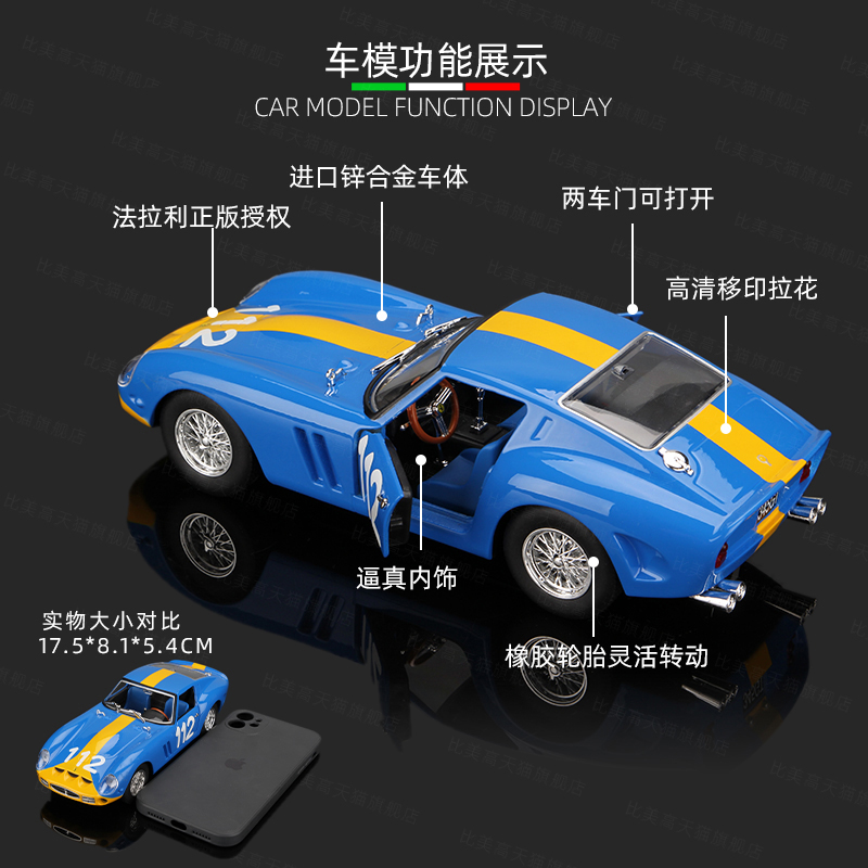 【比美高】比美高复古车模1:24法拉利250 GTO老式赛车模型仿真合金