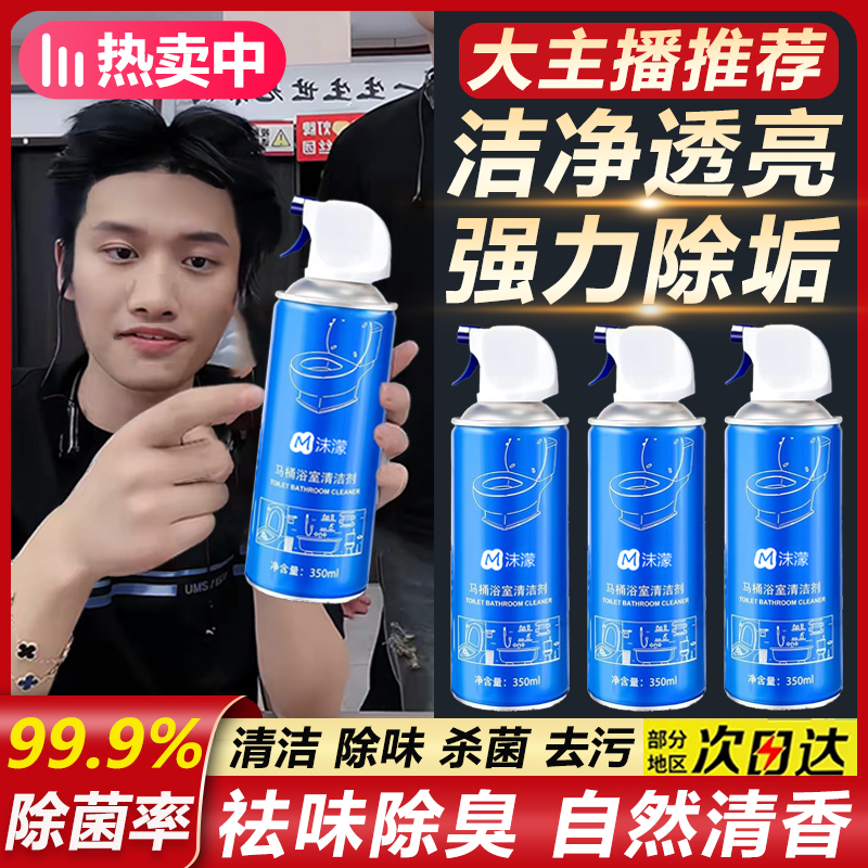 马桶清洁剂洁厕灵强力除垢洗厕所卫生间除臭持久清香去污去黄除菌