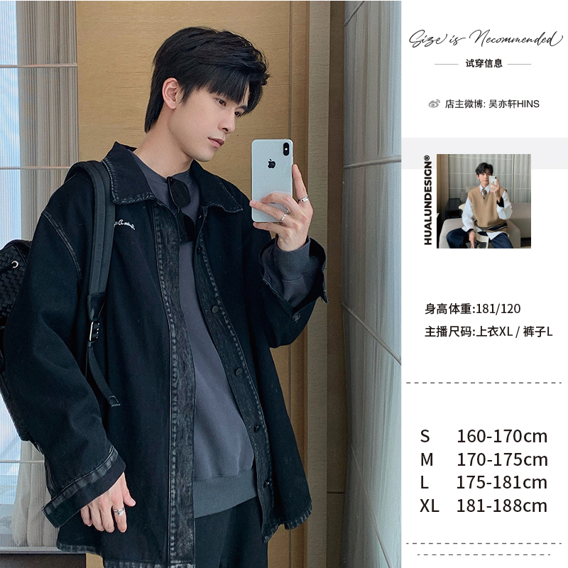 HUALUN Design【在仓现现】潮流复古夹克百搭宽松男牛仔外套HL22805
