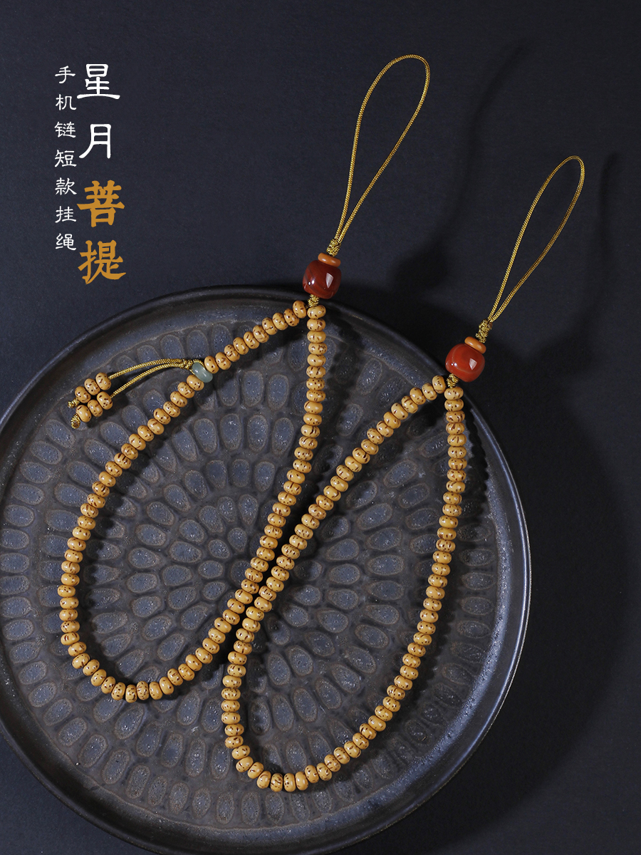 中国风手机链挂绳海南天然迷你星月菩提防丢车钥匙挂件吊绳中国风
