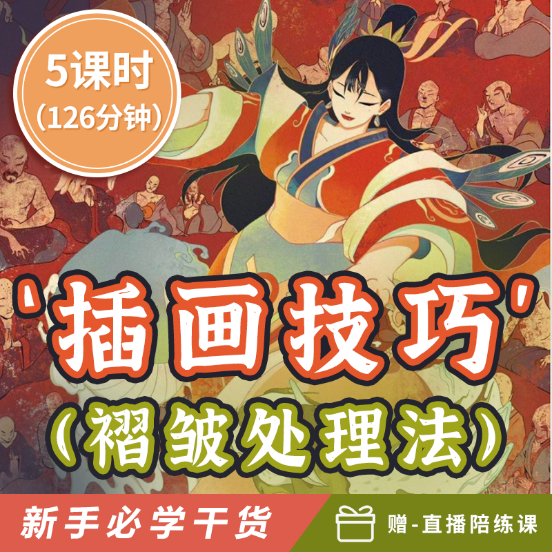 yingtuma/应图马【老师推荐】 板绘画画入门教程褶皱处理教学
