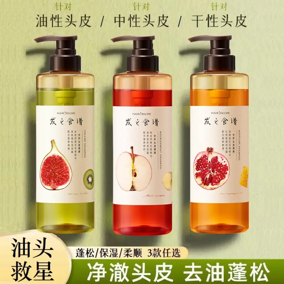 发之食谱洗发水露控油蓬松止痒去屑持久留香修护去油柔顺清爽男女