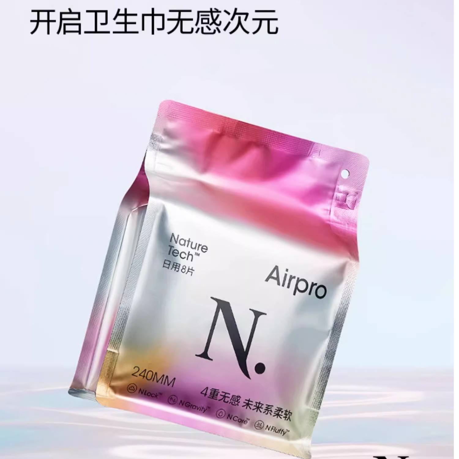 babycare小N卫生巾极薄日夜用组合4包无感超柔日用柔软透气亲肤